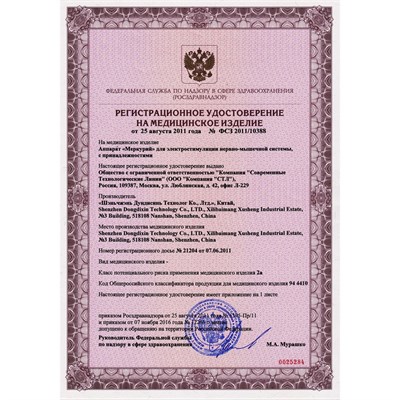 Дона лечение шейного остеохондроза Дона лечение шейного остеохондроза